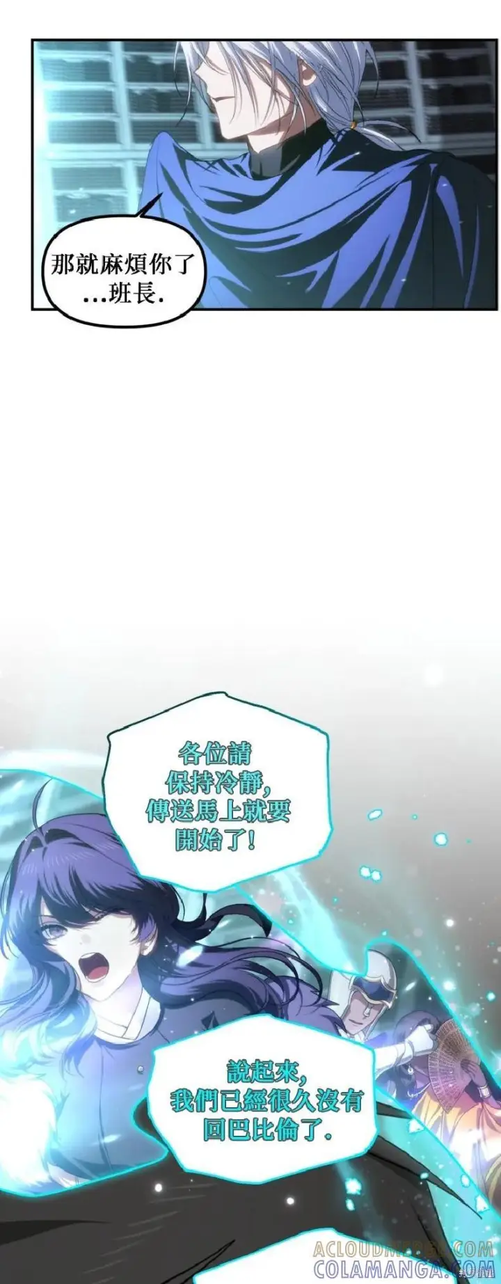 漫画《SSS级自杀猎人》第143话第7张图