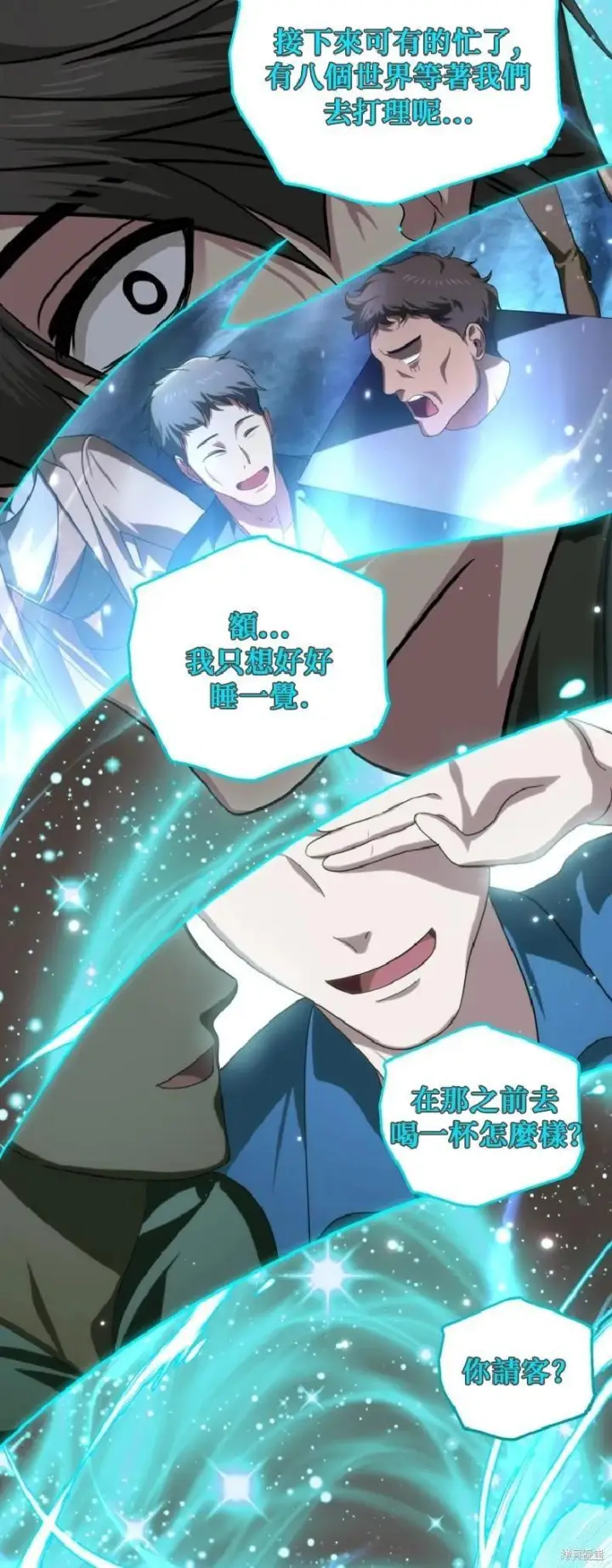 漫画《SSS级自杀猎人》第143话第8张图