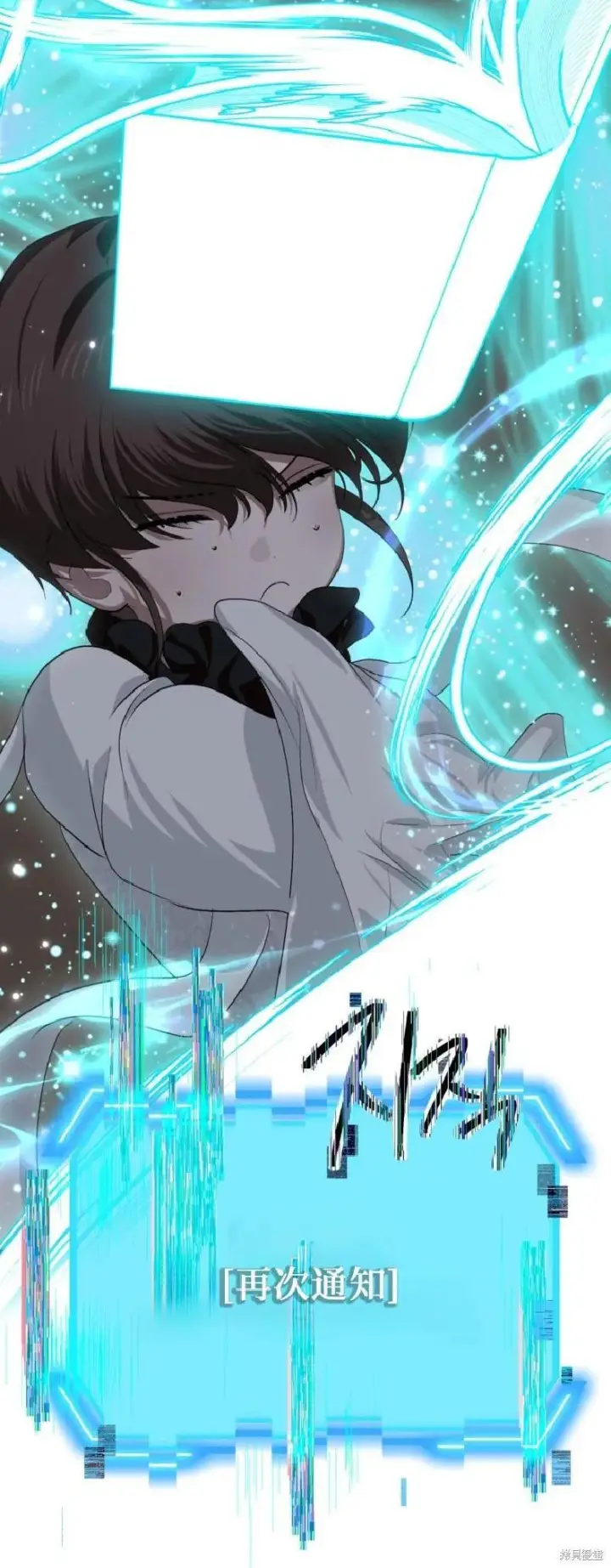 漫画《SSS级自杀猎人》第143话第9张图