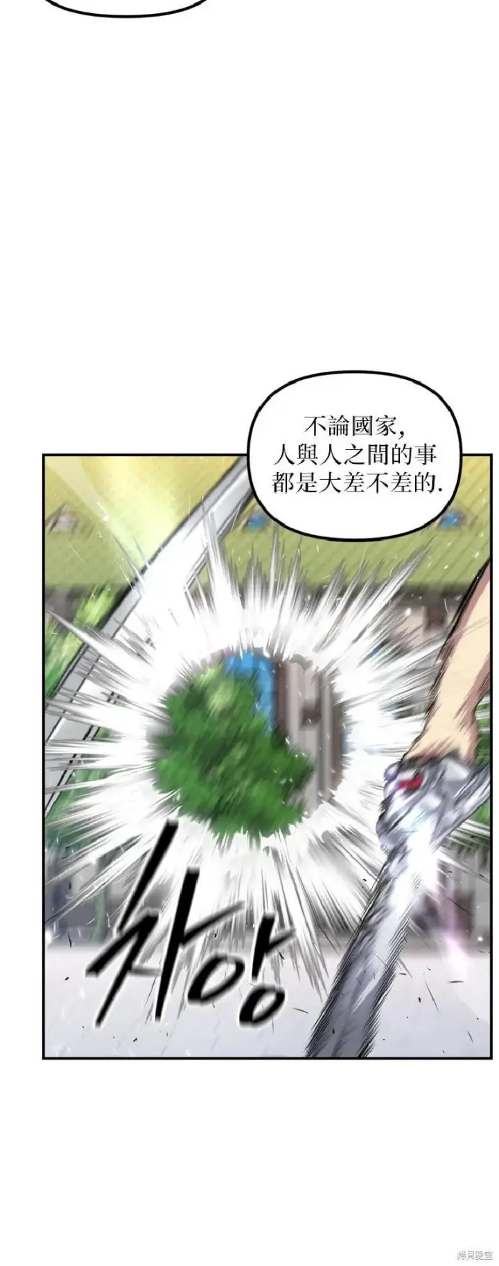 漫画《SSS级自杀猎人》第144话第15张图