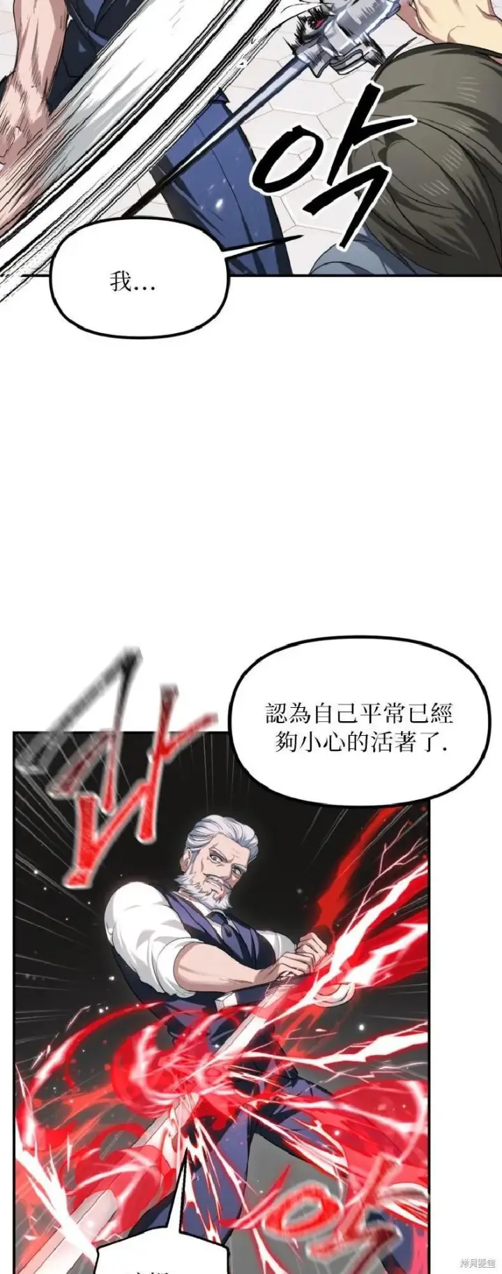 漫画《SSS级自杀猎人》第144话第18张图