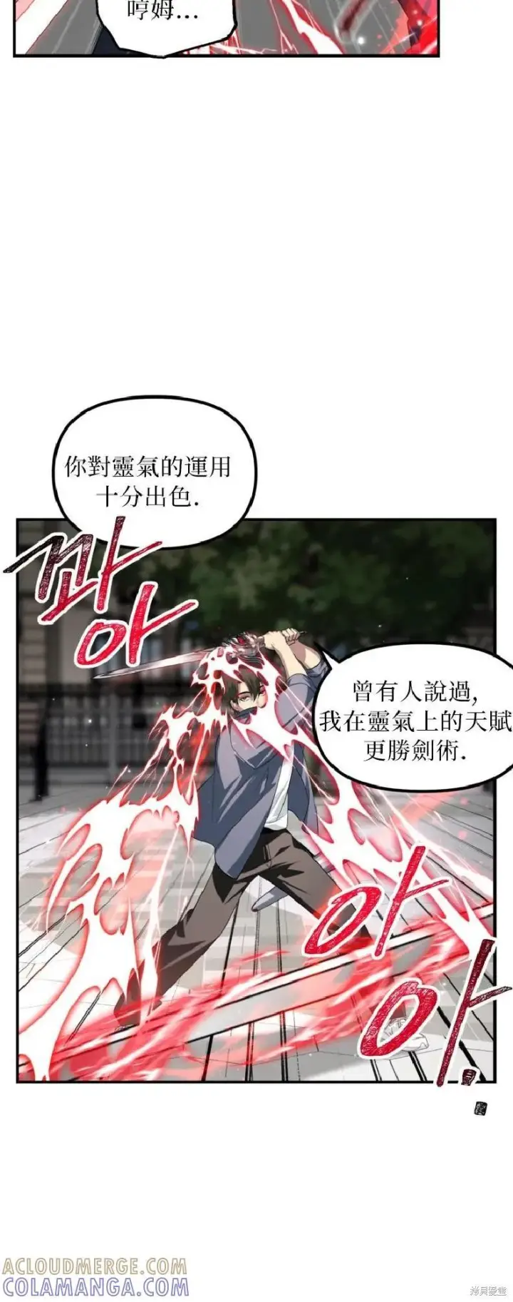 漫画《SSS级自杀猎人》第144话第19张图