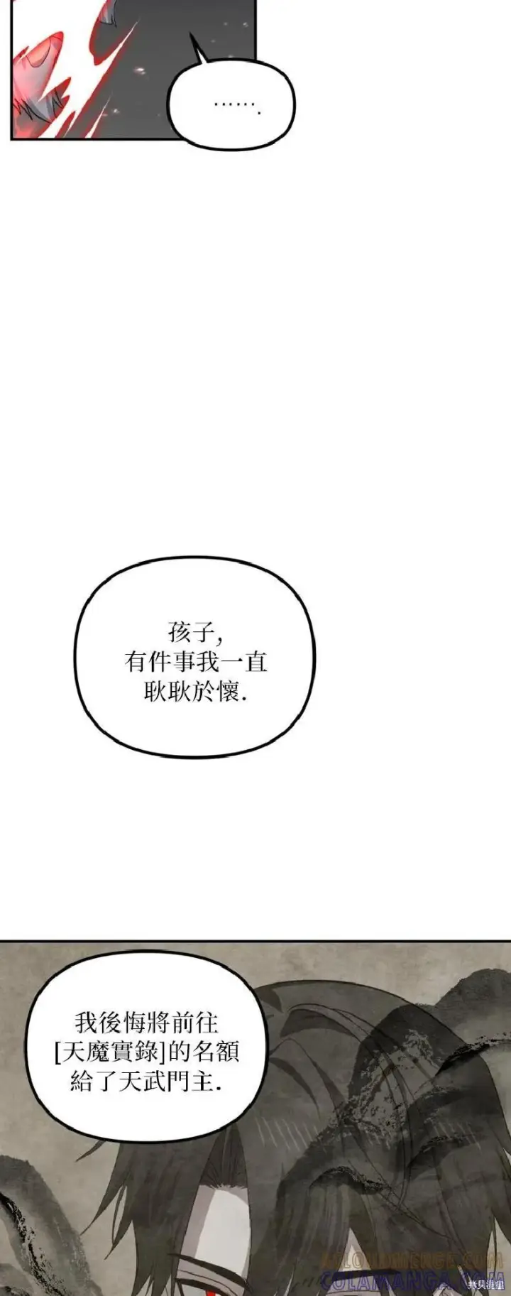 漫画《SSS级自杀猎人》第144话第22张图