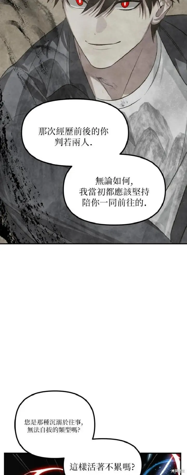 漫画《SSS级自杀猎人》第144话第23张图