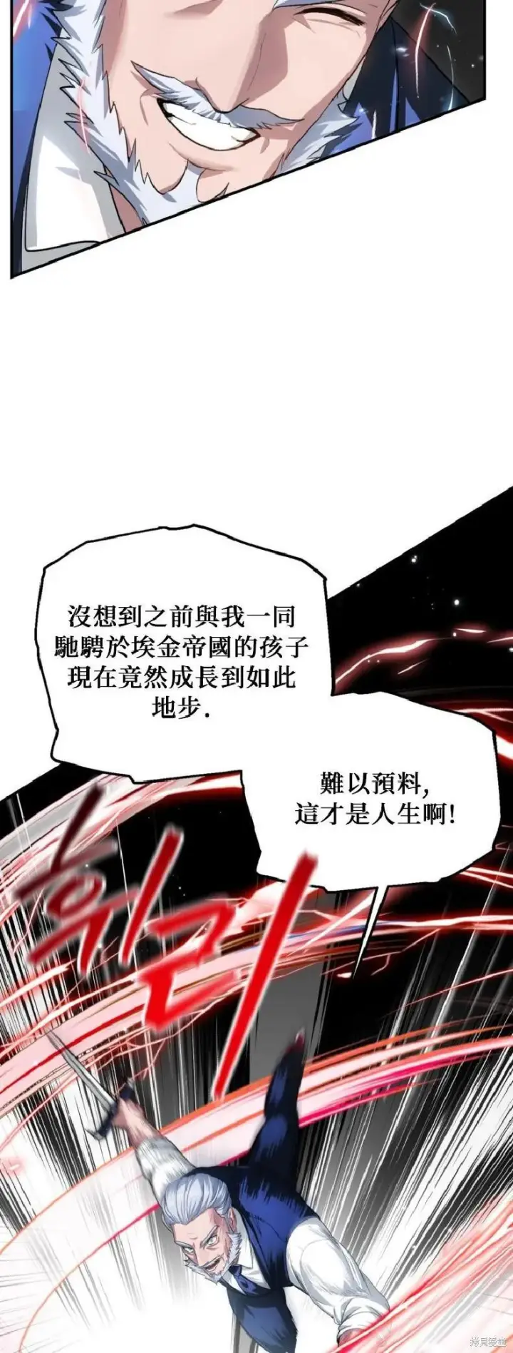 漫画《SSS级自杀猎人》第144话第27张图