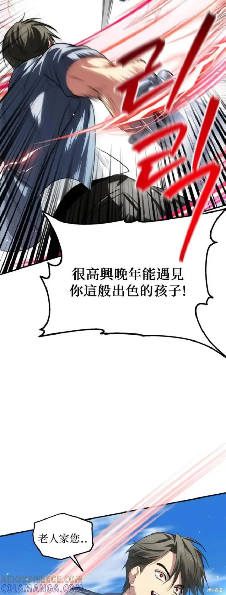 漫画《SSS级自杀猎人》第144话第28张图