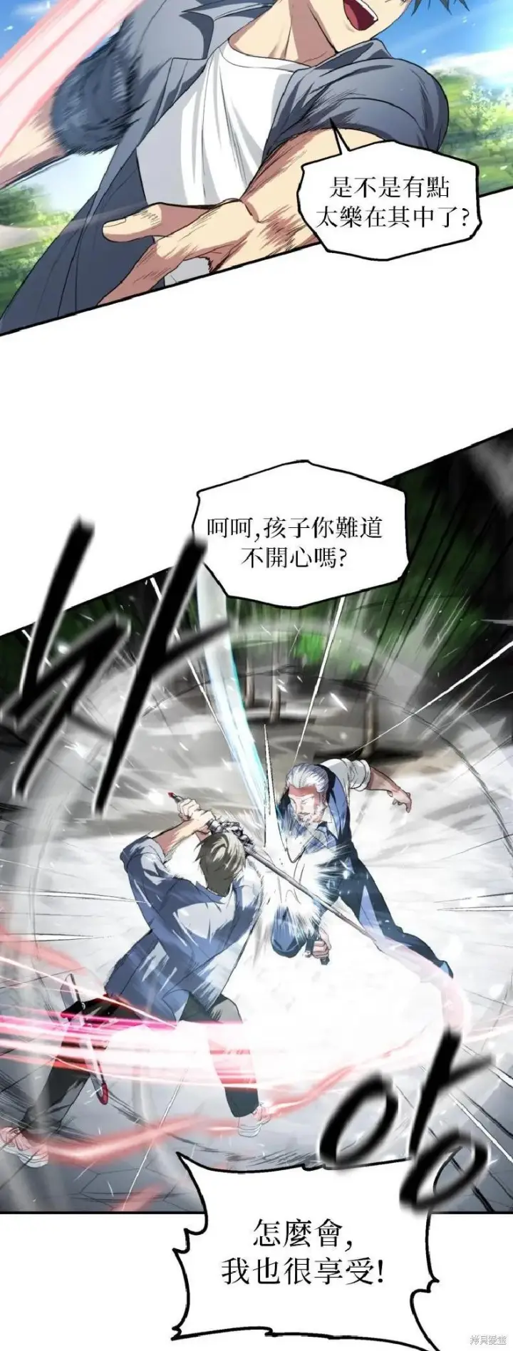 漫画《SSS级自杀猎人》第144话第29张图
