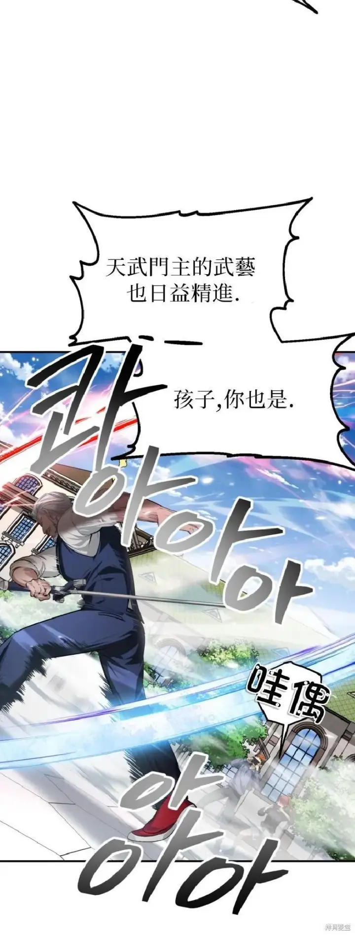 漫画《SSS级自杀猎人》第144话第30张图