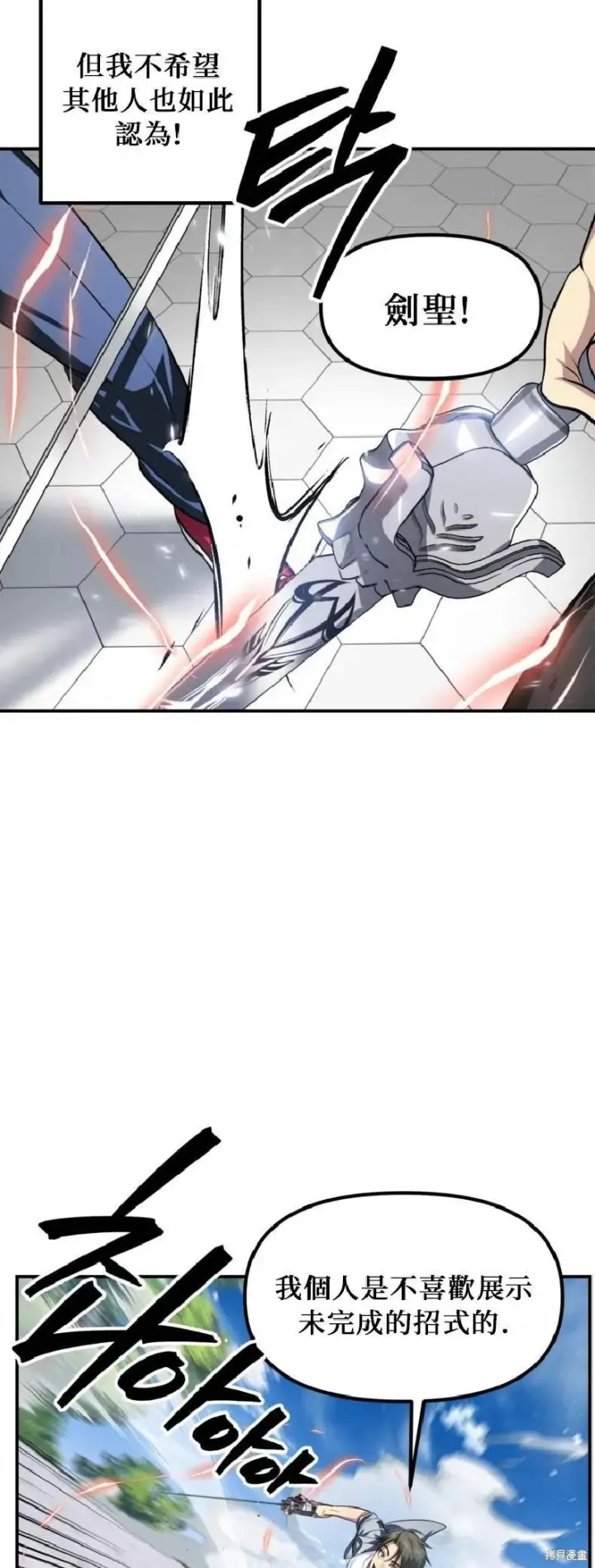 漫画《SSS级自杀猎人》第144话第33张图