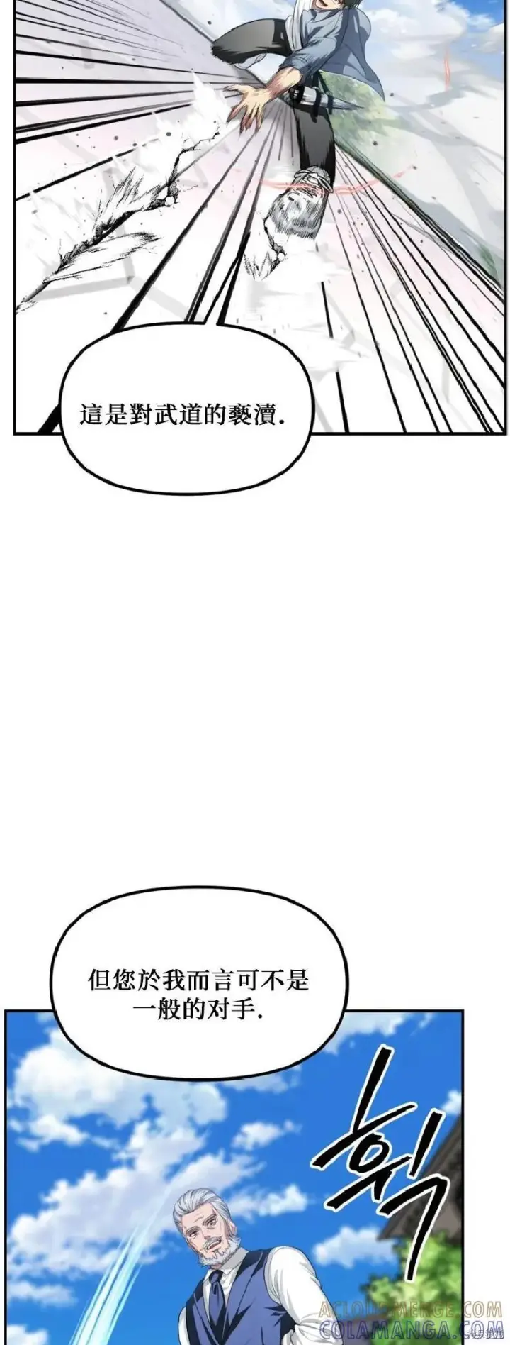 漫画《SSS级自杀猎人》第144话第34张图