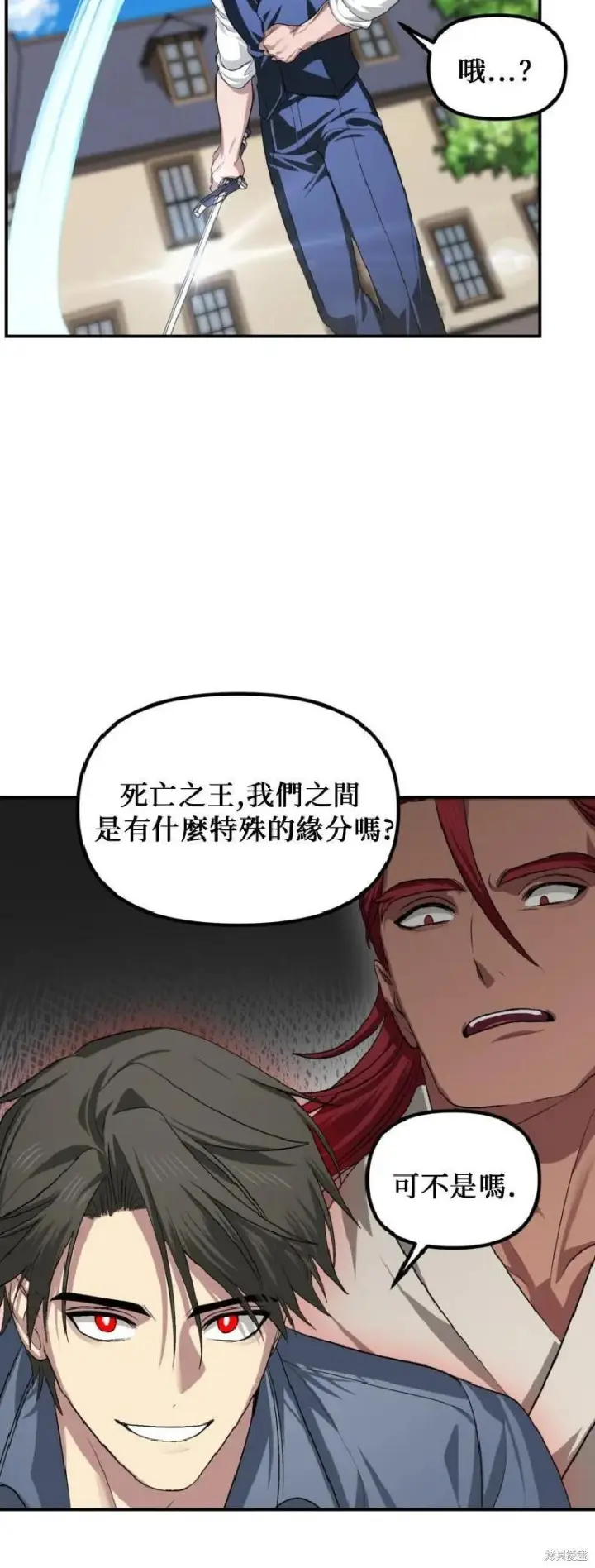 漫画《SSS级自杀猎人》第144话第35张图