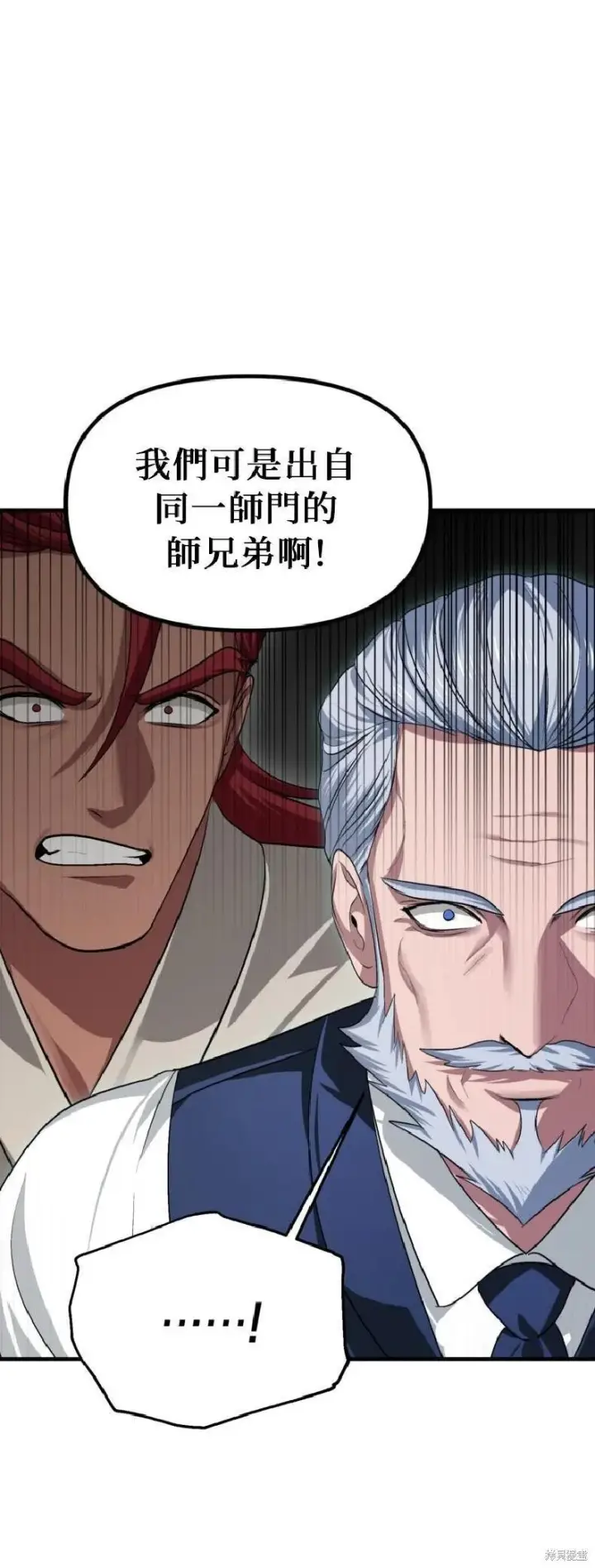 漫画《SSS级自杀猎人》第144话第36张图
