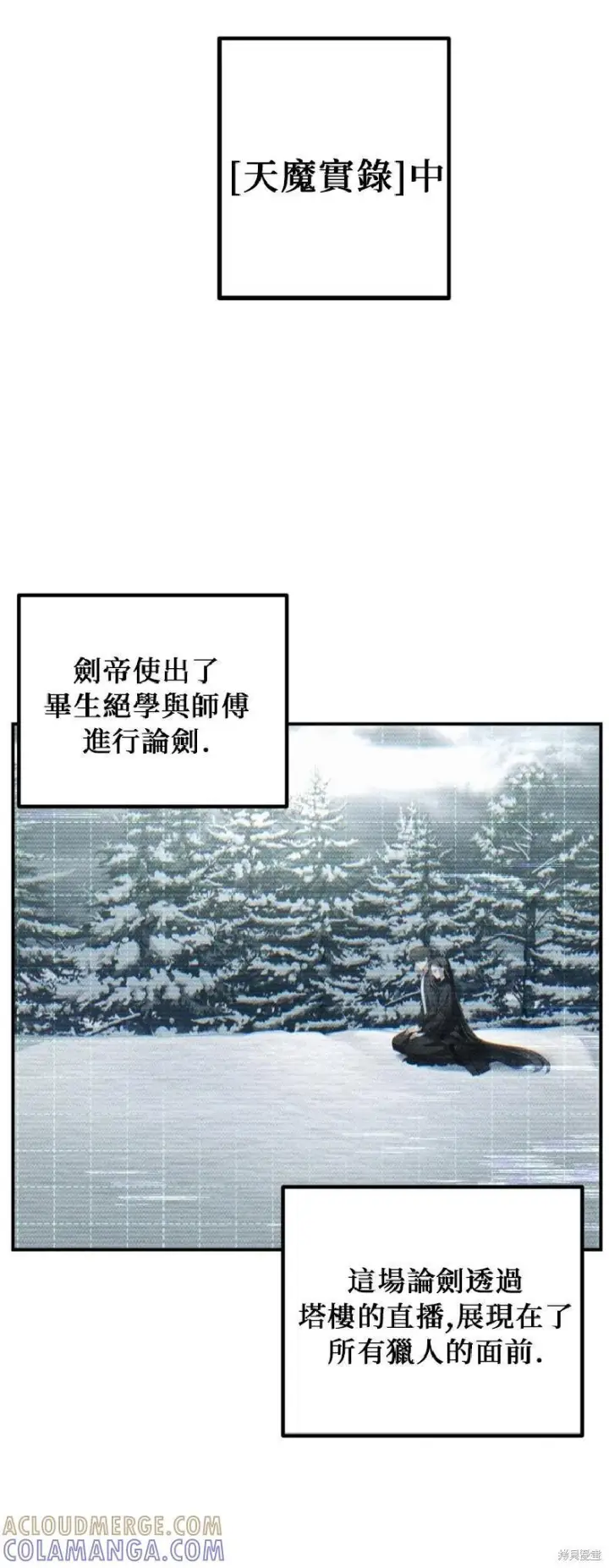 漫画《SSS级自杀猎人》第144话第37张图
