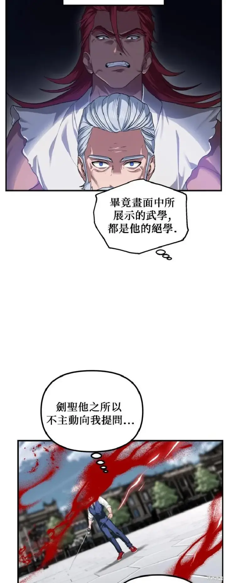 漫画《SSS级自杀猎人》第144话第39张图