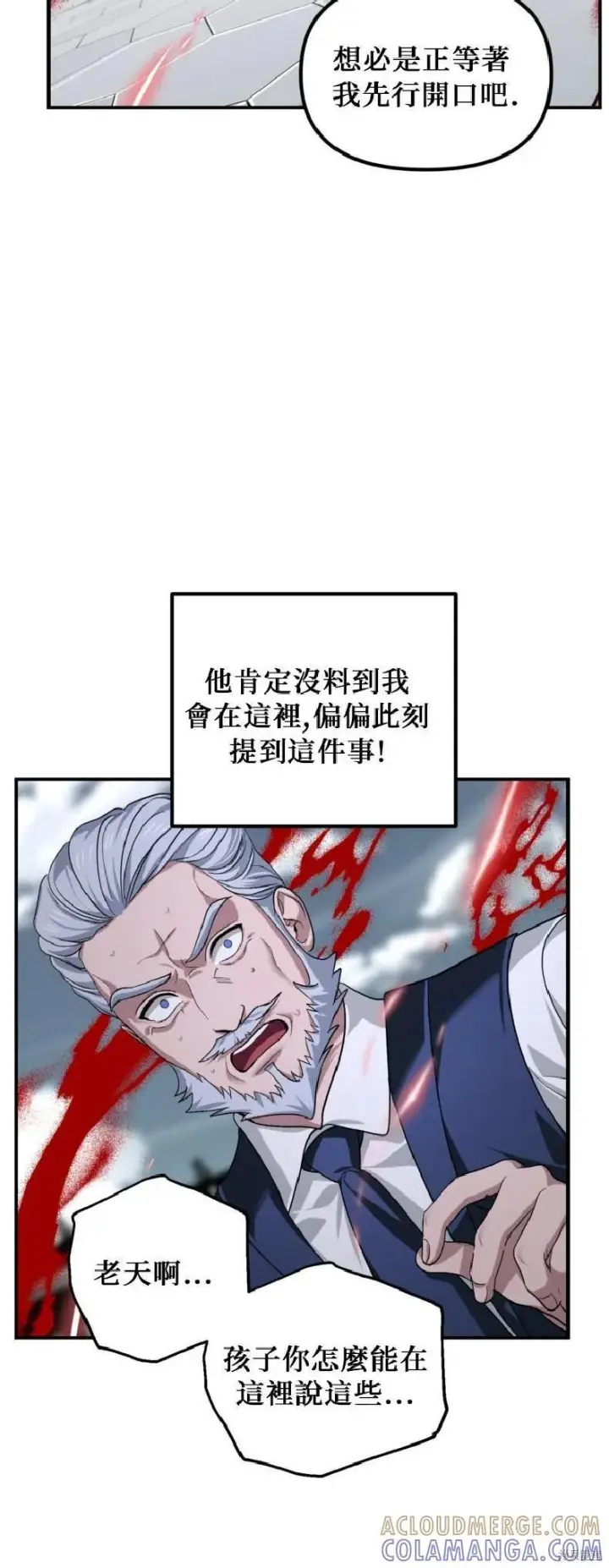 漫画《SSS级自杀猎人》第144话第40张图