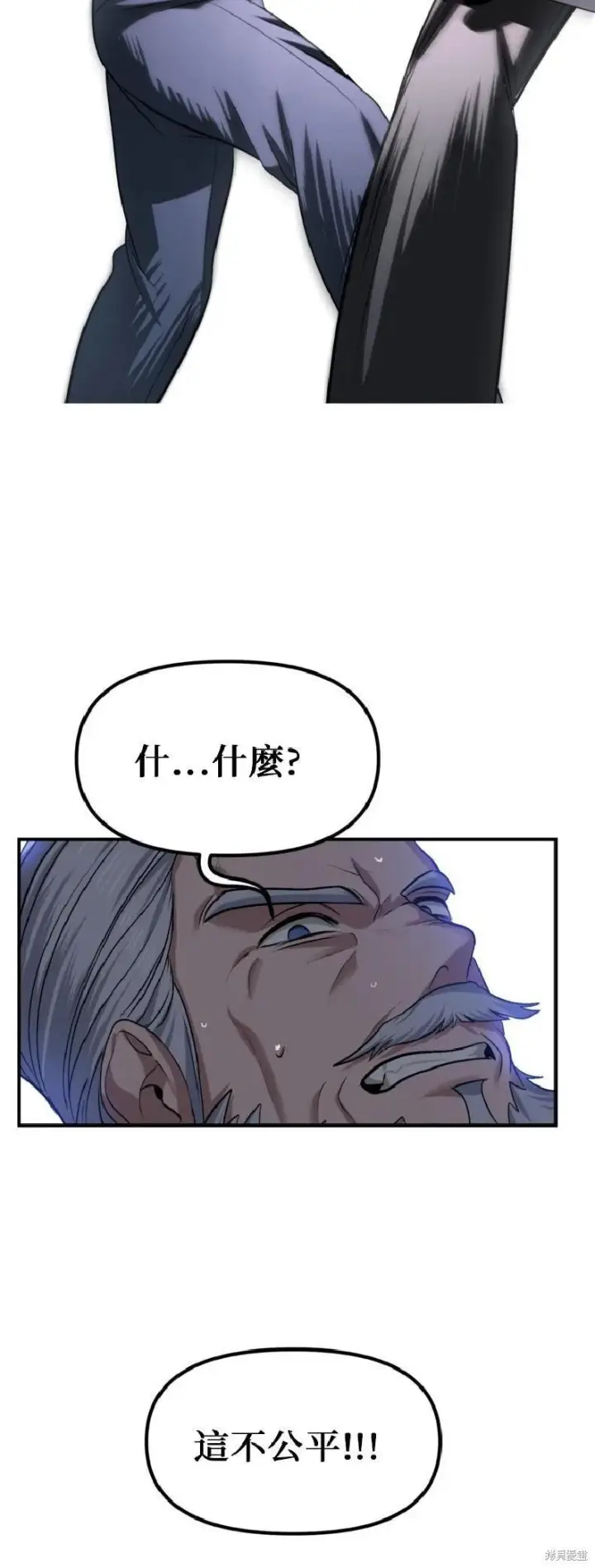 漫画《SSS级自杀猎人》第144话第48张图