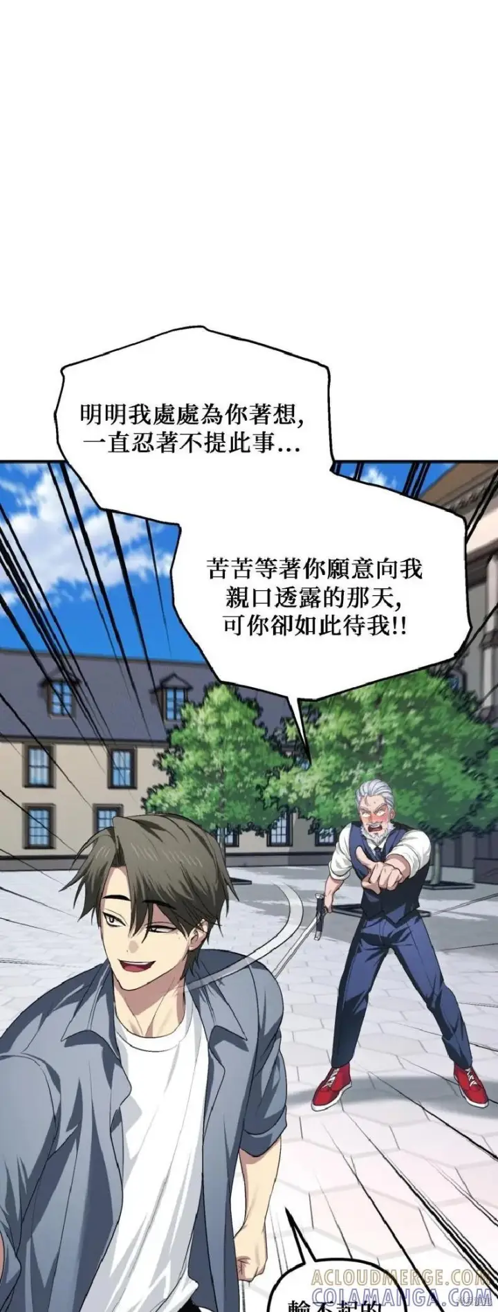 漫画《SSS级自杀猎人》第144话第49张图
