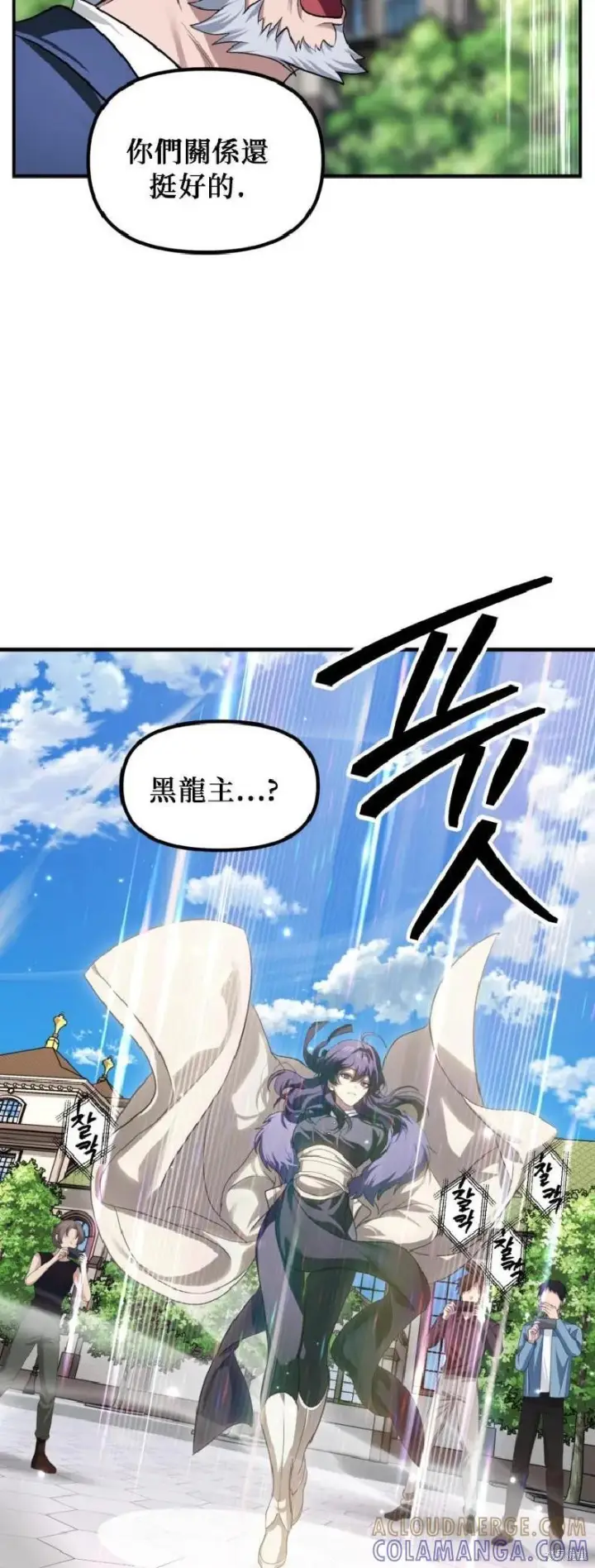漫画《SSS级自杀猎人》第144话第52张图