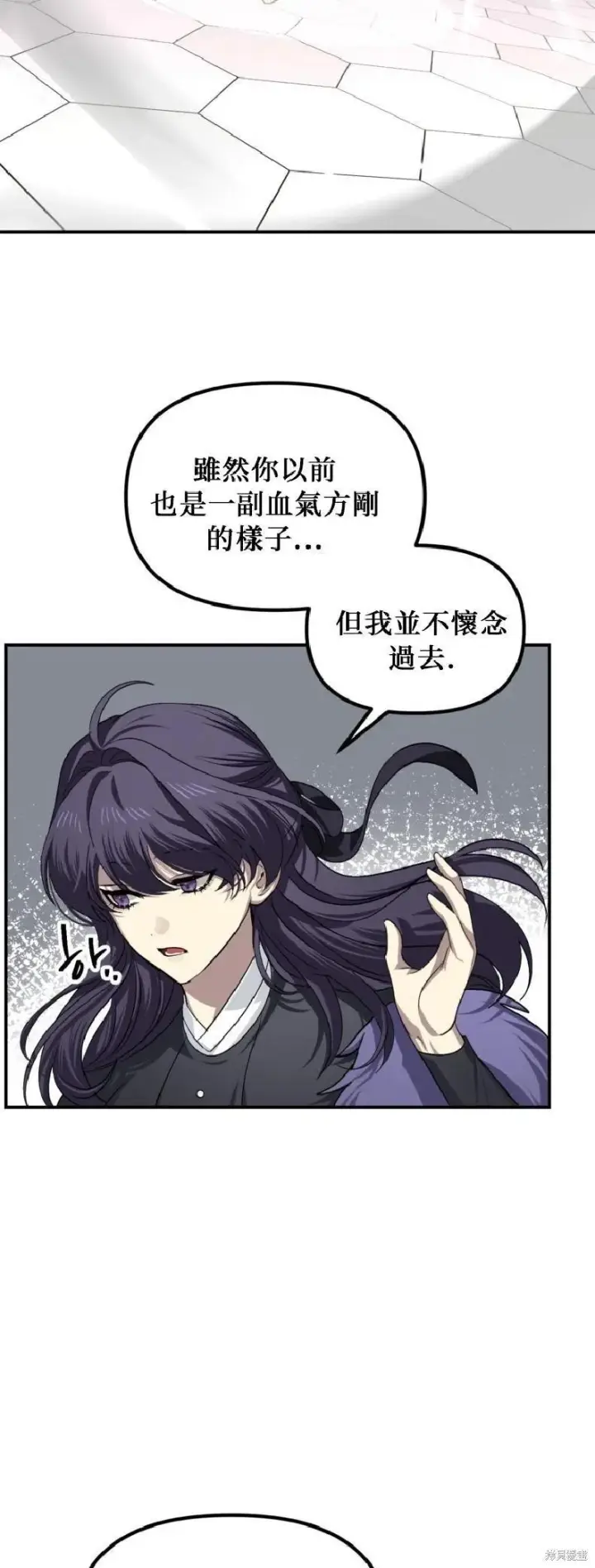 漫画《SSS级自杀猎人》第144话第53张图