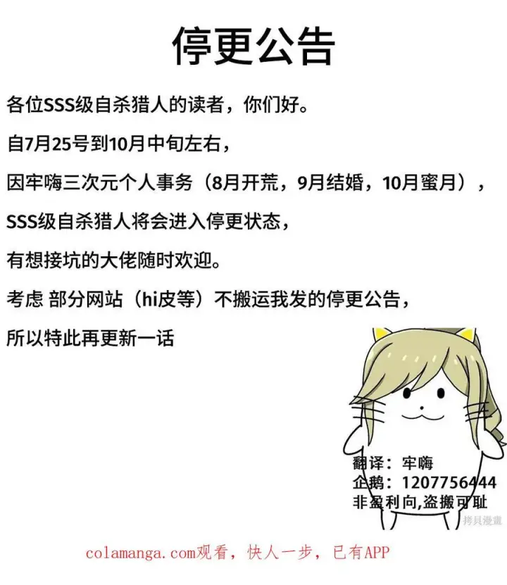 漫画《SSS级自杀猎人》第144话第57张图
