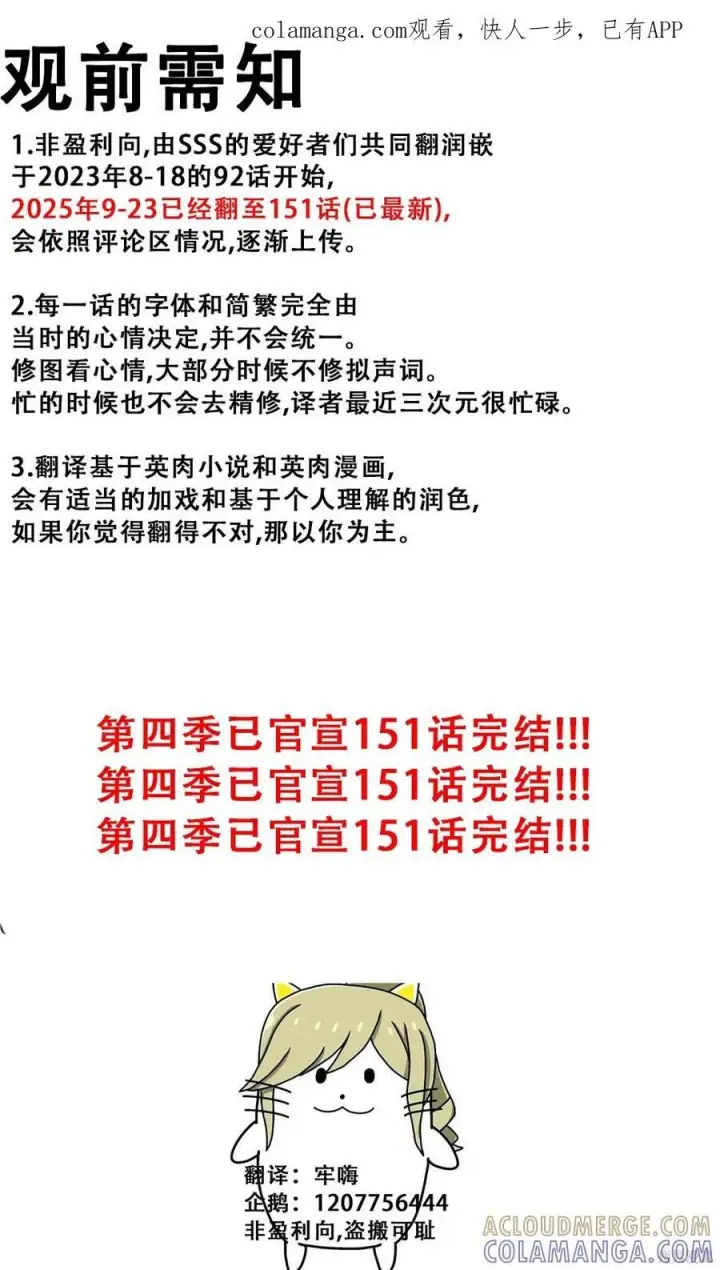 漫画《SSS级自杀猎人》第144话第58张图