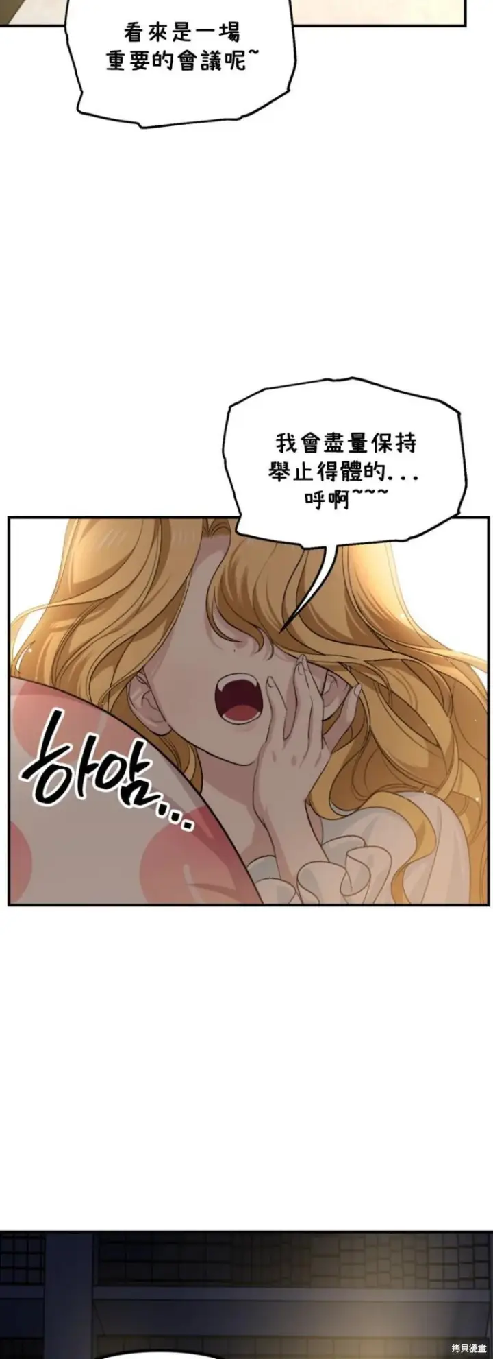 《SSS级自杀猎人》第145话图11