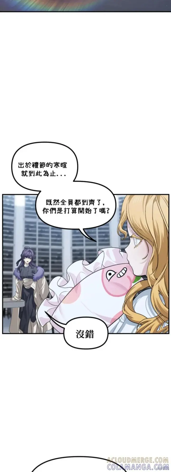 《SSS级自杀猎人》第145话图13