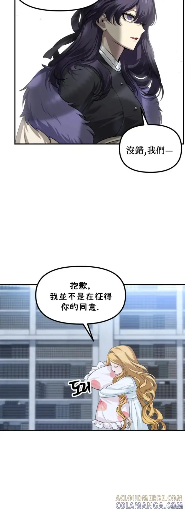 《SSS级自杀猎人》第145话图16