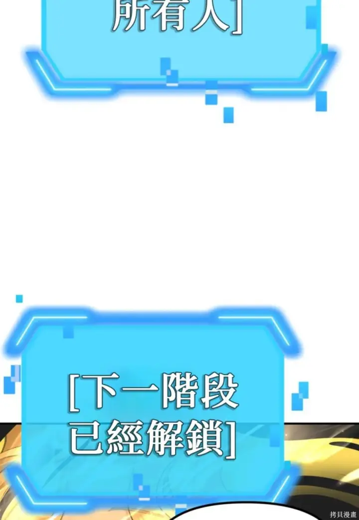 《SSS级自杀猎人》第145话图23