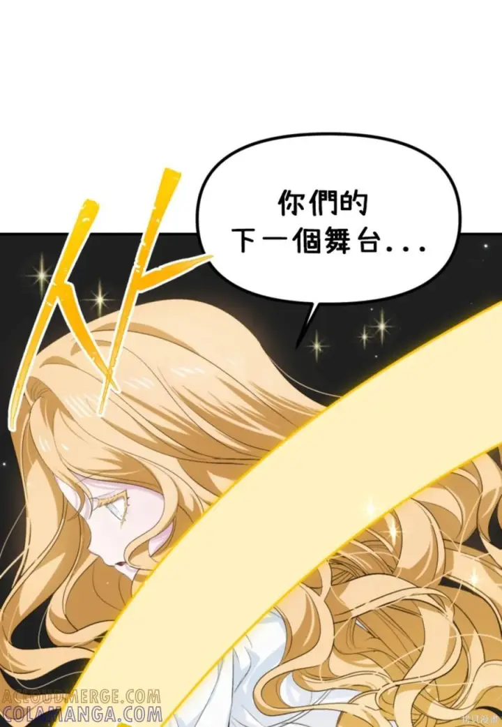 《SSS级自杀猎人》第145话图25