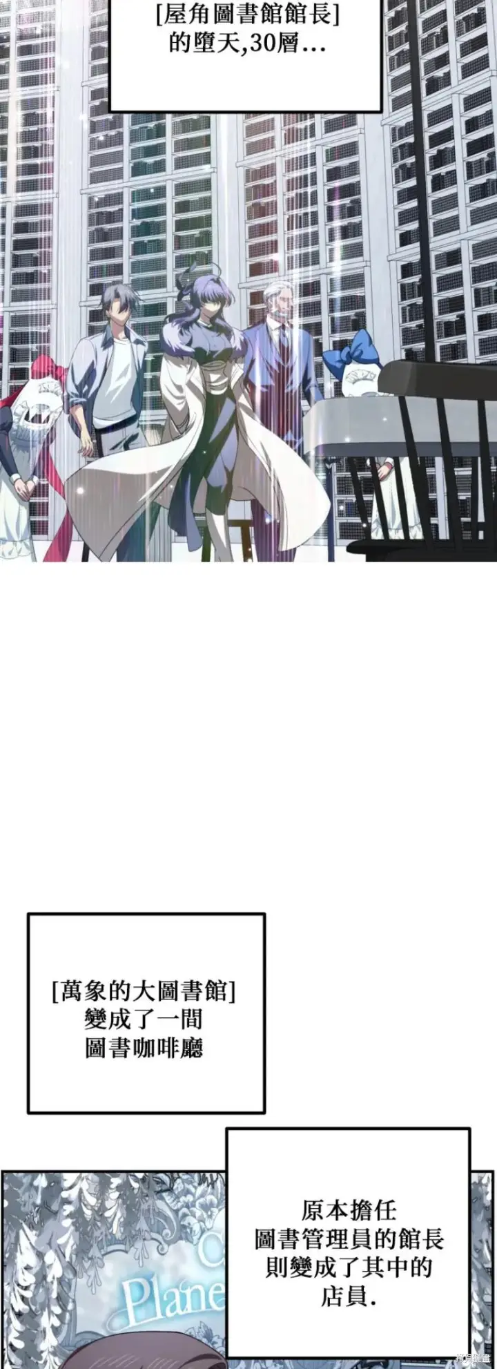 《SSS级自杀猎人》第145话图3