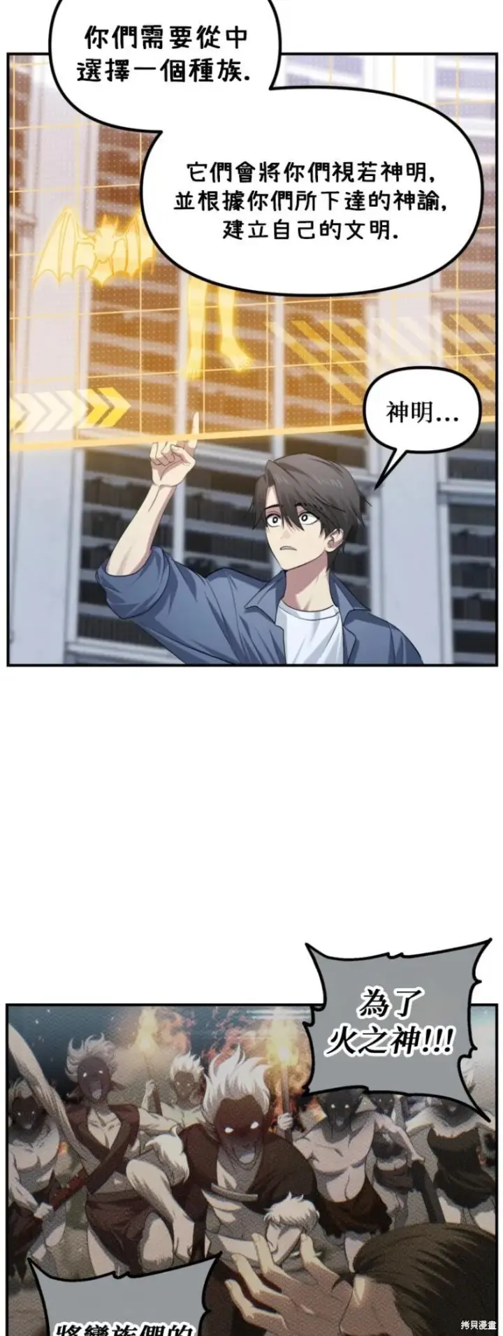 《SSS级自杀猎人》第145话图33