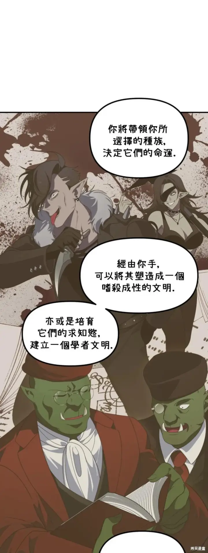 《SSS级自杀猎人》第145话图35