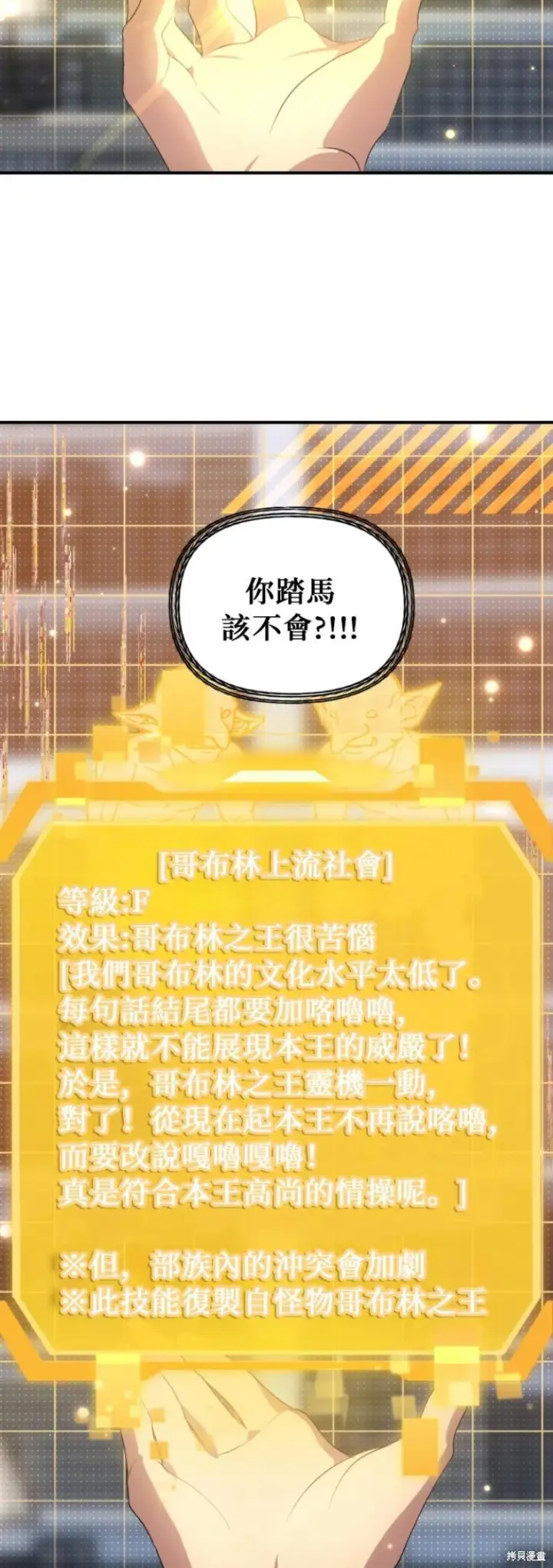 《SSS级自杀猎人》第145话图44