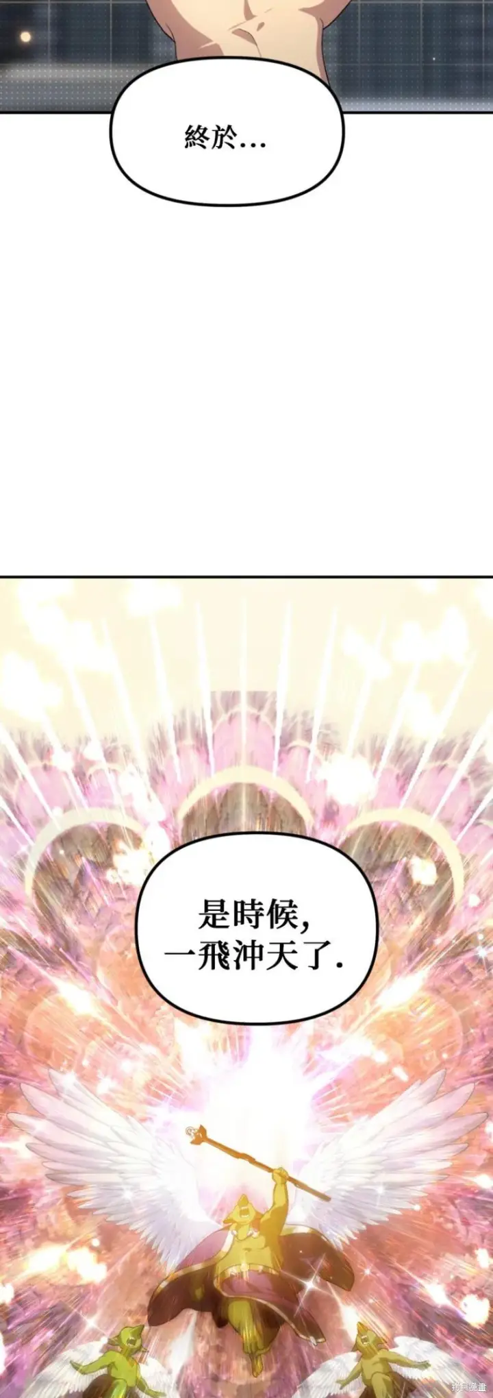 《SSS级自杀猎人》第145话图45