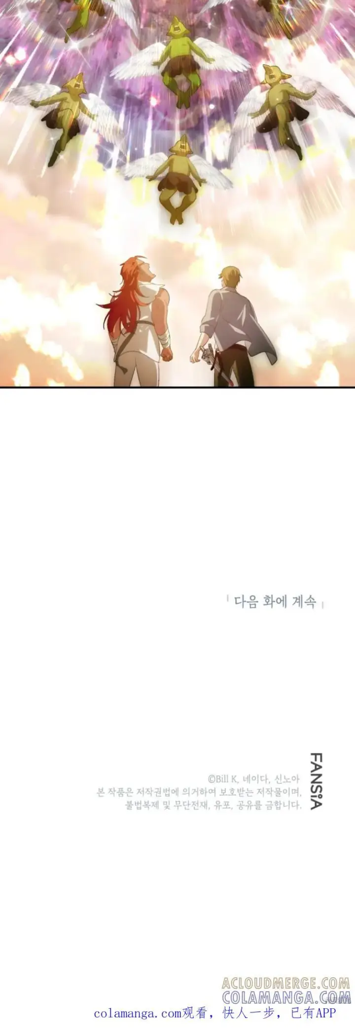 《SSS级自杀猎人》第145话图46