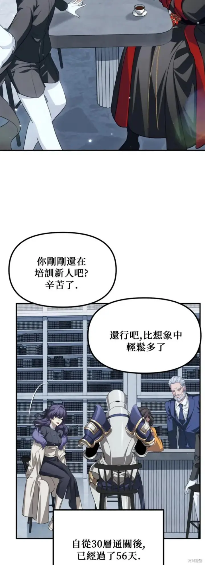 《SSS级自杀猎人》第145话图5