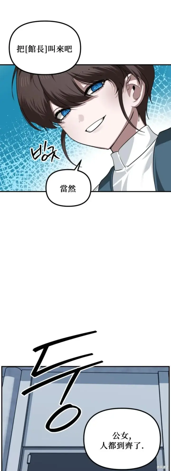 《SSS级自杀猎人》第145话图9