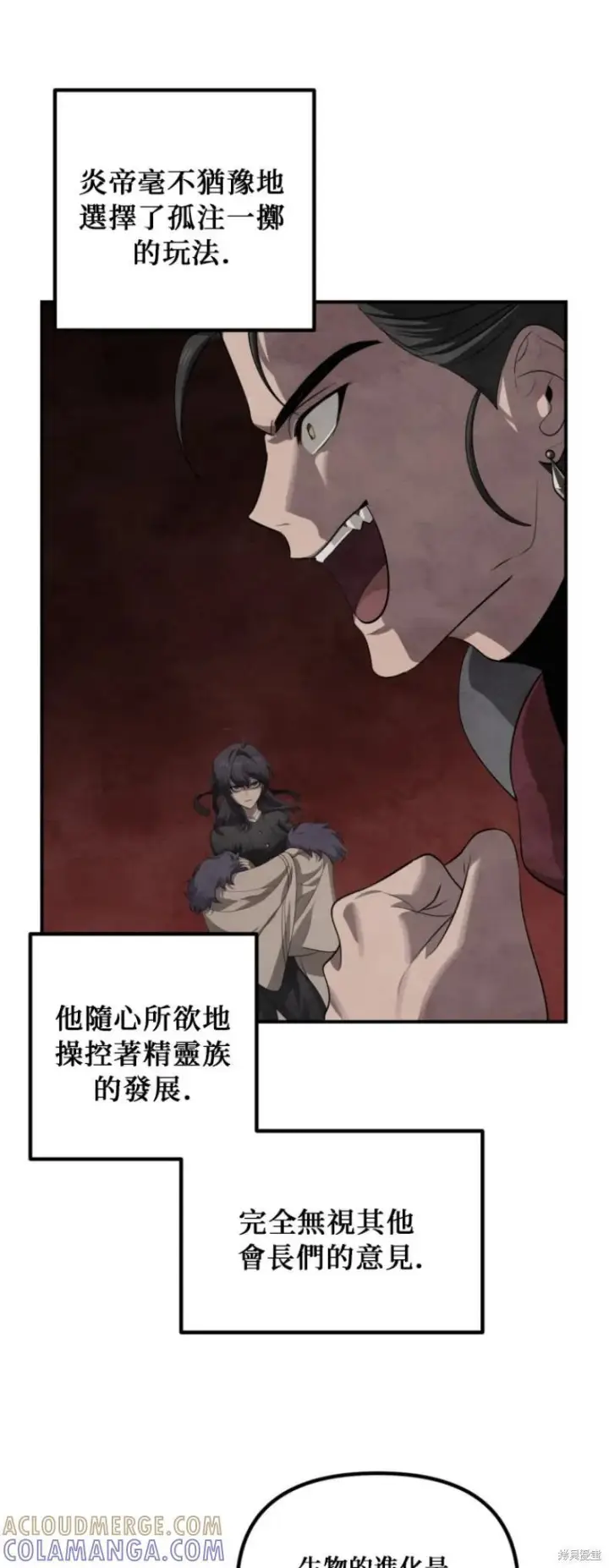 漫画《SSS级自杀猎人》第146话第13张图