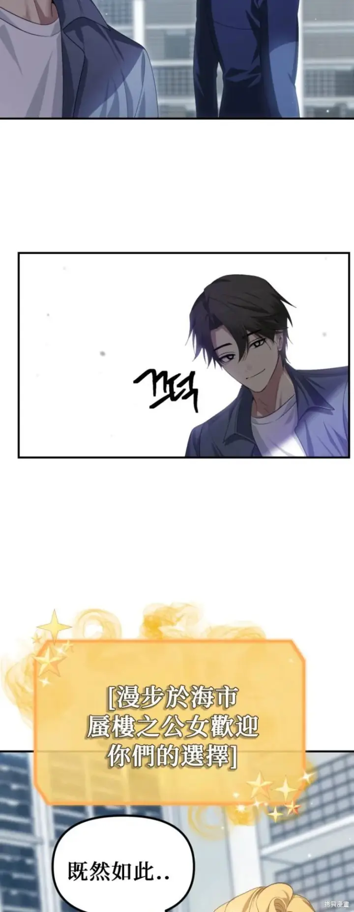 漫画《SSS级自杀猎人》第146话第17张图