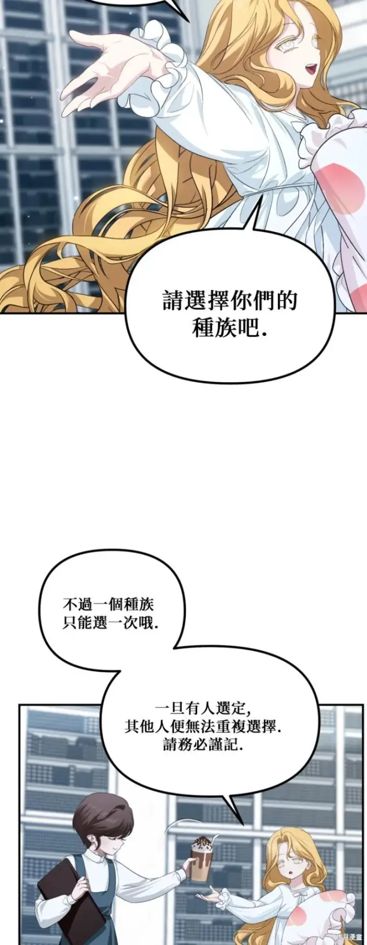 漫画《SSS级自杀猎人》第146话第18张图