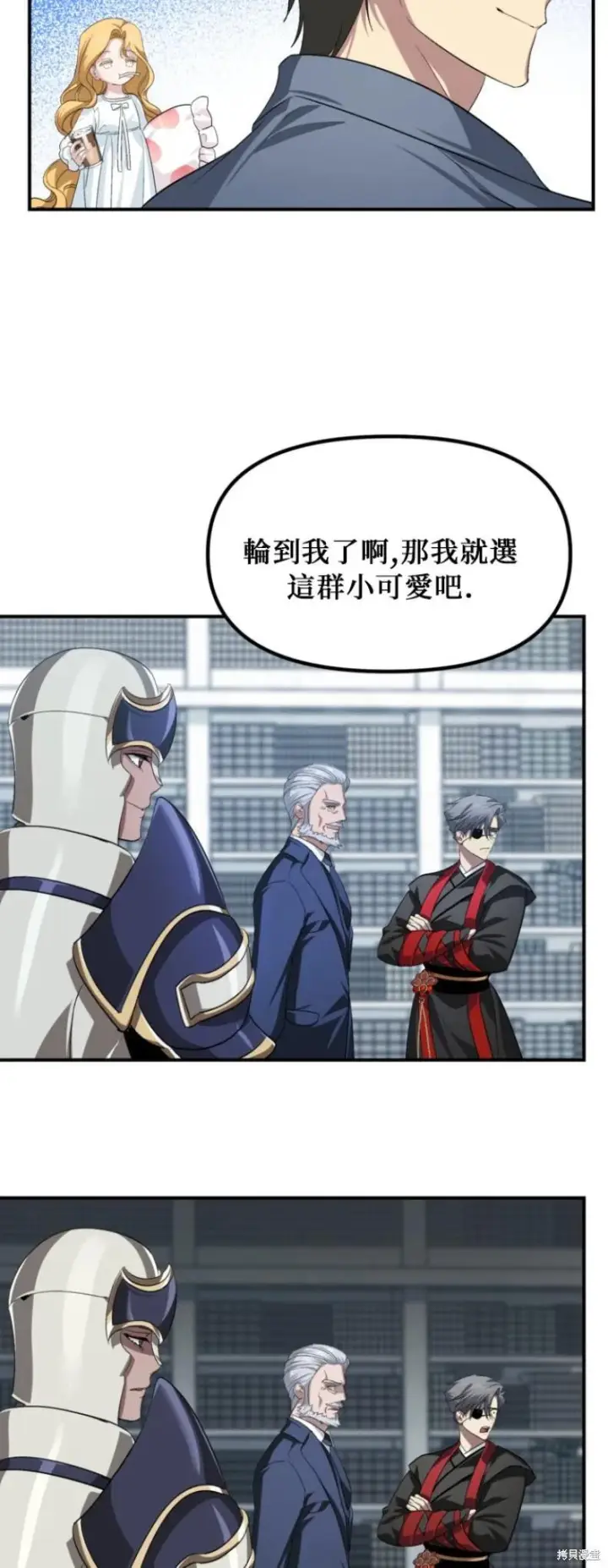 漫画《SSS级自杀猎人》第146话第21张图