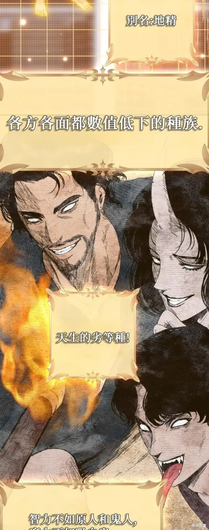漫画《SSS级自杀猎人》第146话第23张图