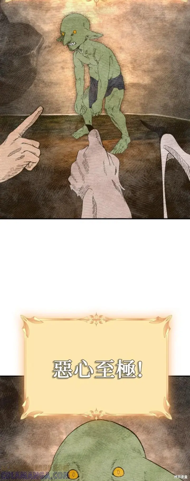 漫画《SSS级自杀猎人》第146话第25张图