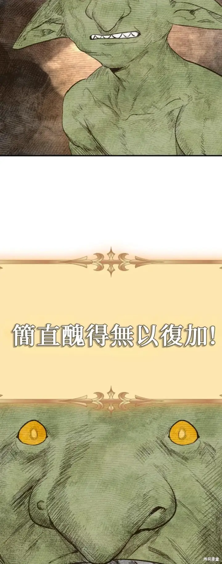 漫画《SSS级自杀猎人》第146话第26张图