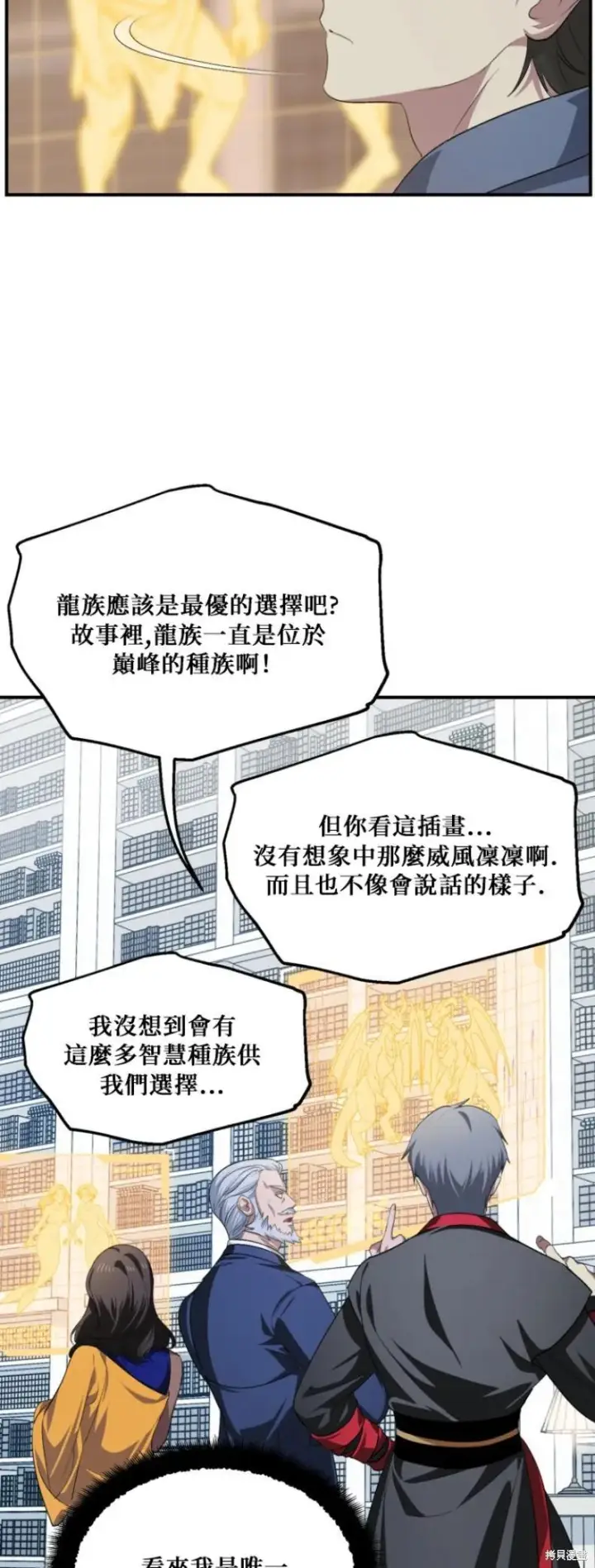 漫画《SSS级自杀猎人》第146话第3张图