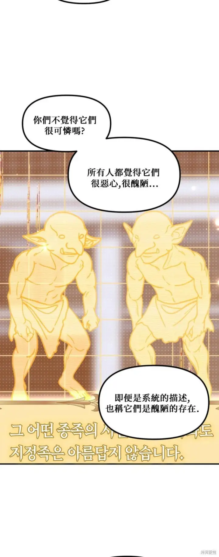 漫画《SSS级自杀猎人》第146话第33张图