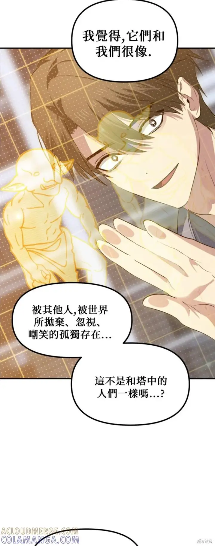 漫画《SSS级自杀猎人》第146话第34张图