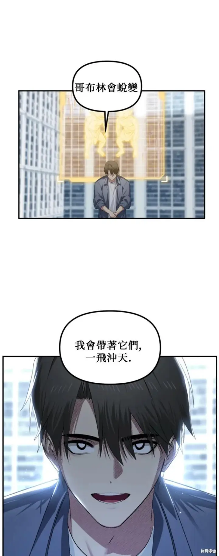 漫画《SSS级自杀猎人》第146话第36张图