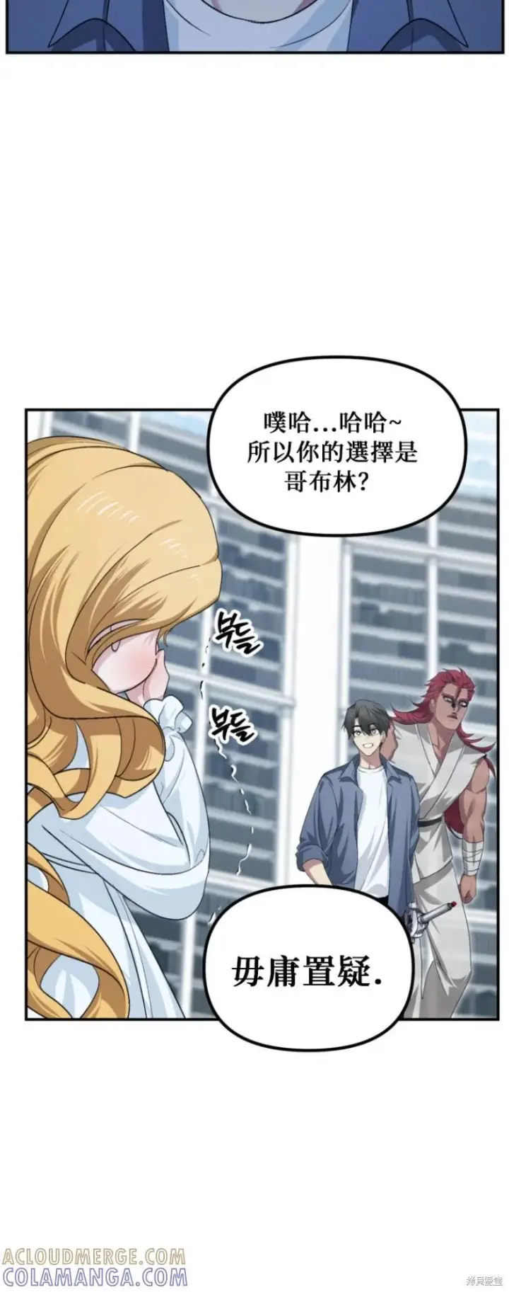 漫画《SSS级自杀猎人》第146话第37张图